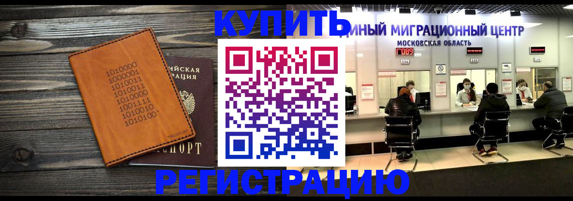 временная регистрация недорого в Кизилюрте